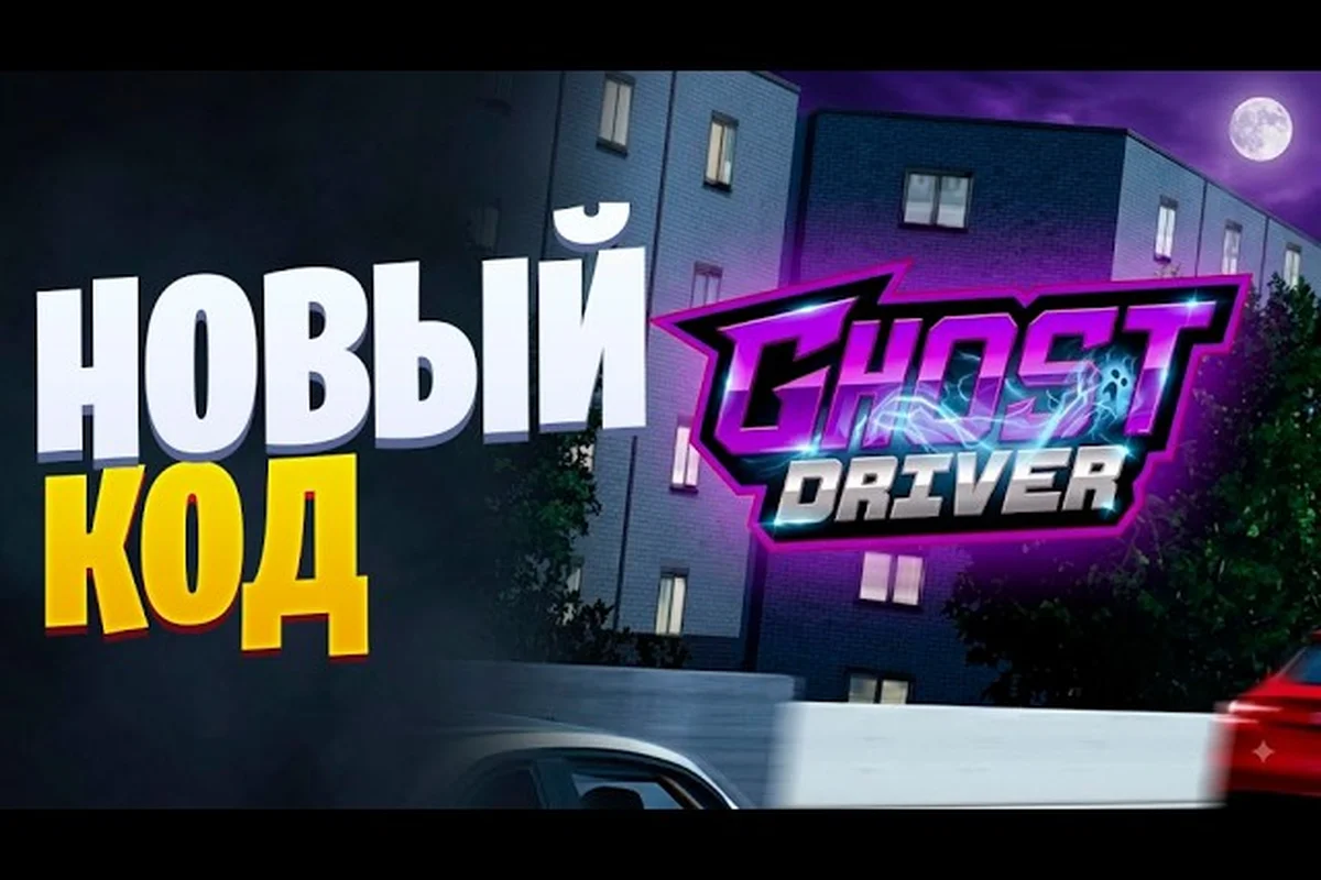 Ghost Driver Dev Update: Latest News and Teases From Dom